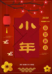 小年