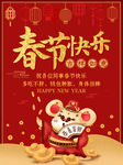 新春快乐