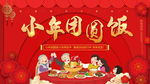 小年吉祥