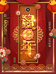 鼠年快乐