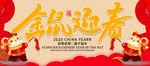 鼠年迎春