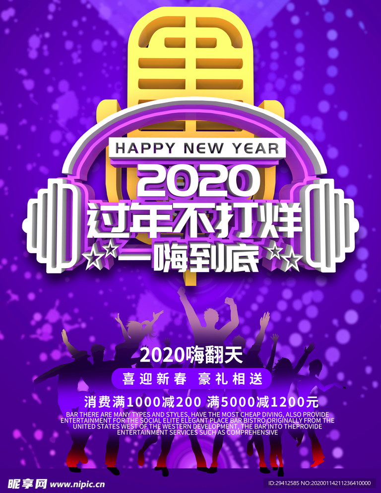春节不打烊