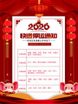 快递停运通知