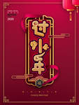 小年
