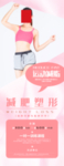 减肥展架