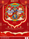 拜年