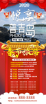 吉普岛