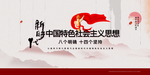 社会主义思想