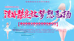 舞蹈