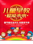 儿童早教