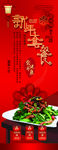 新年套餐