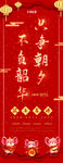 新年贺词