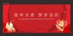 新年桁架