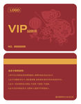 VIP卡