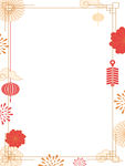 新年