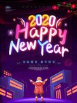 新年快乐