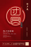 团圆