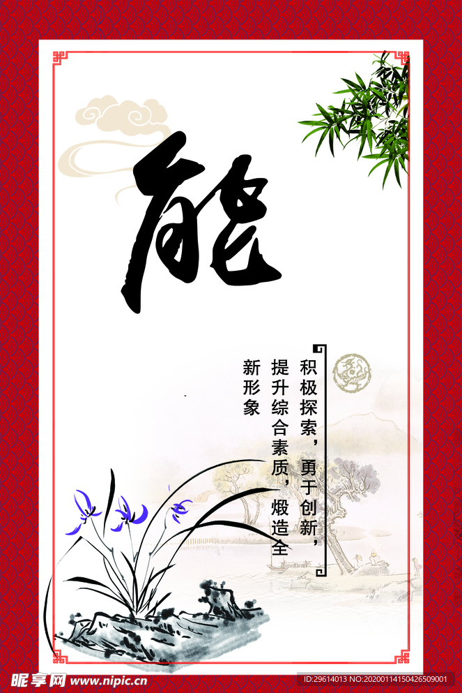 能文化