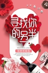 相亲大会
