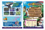 蹦床宣传单
