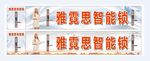 智能锁 清爽背景