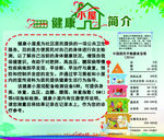 健康小屋