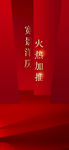 加推