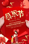 创意感恩节图片