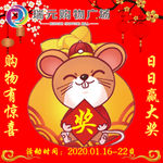 新春头像