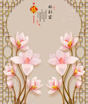 福到家背景墙