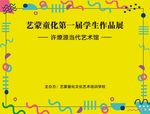 画展签到墙