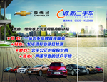 汽车海报