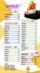 奶茶价格单