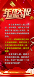 年终大促展架