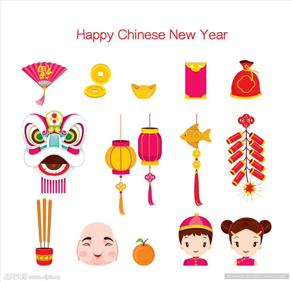 新年