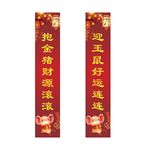 新春对联