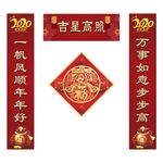 春节对联