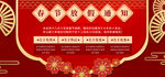 春节放假公告通知喜庆物流公告