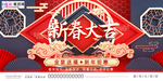 2020新年春节鼠年新春海报