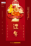 2020新年春节鼠年新春海报