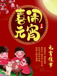 元宵节