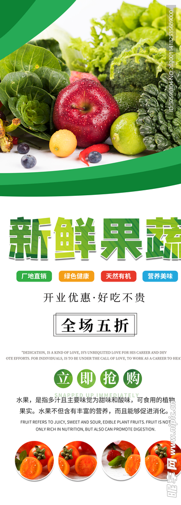 蔬菜展架