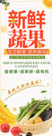 蔬菜展架