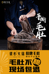 银杉火锅手撕毛肚
