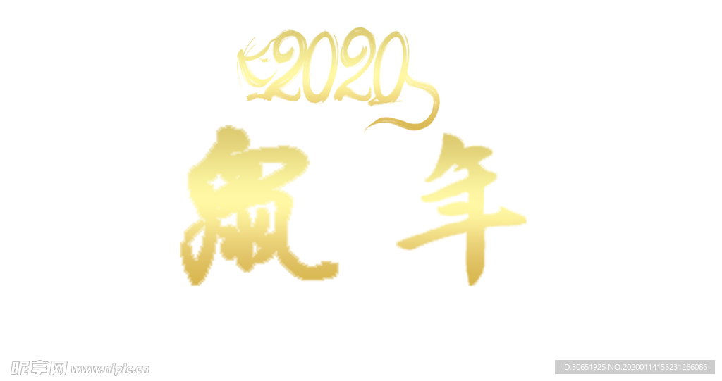 2020鼠年金色