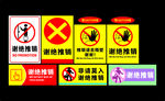 谢绝推销