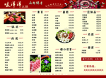 火锅菜单