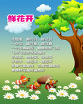 学前班墙画