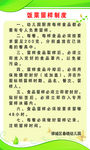饭菜留样