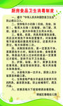 卫生消毒制度
